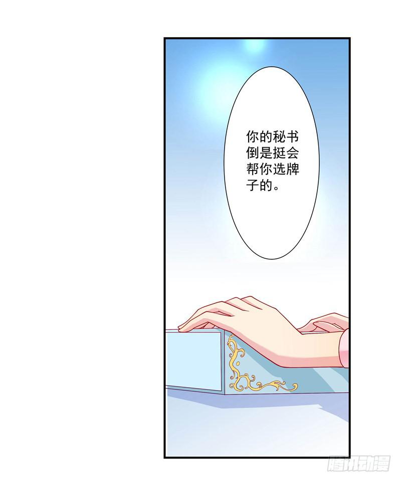 体贴的礼物-第32话