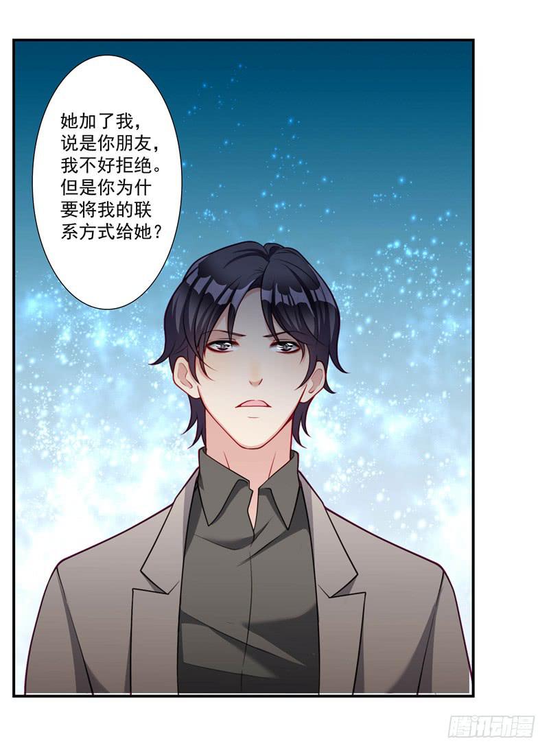 体贴的礼物-第32话