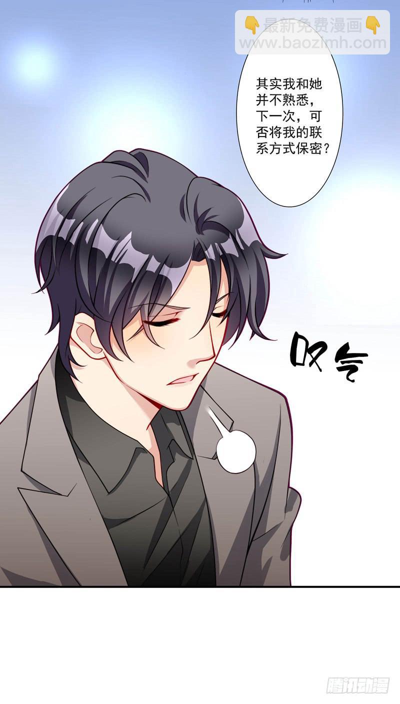 体贴的礼物-第32话