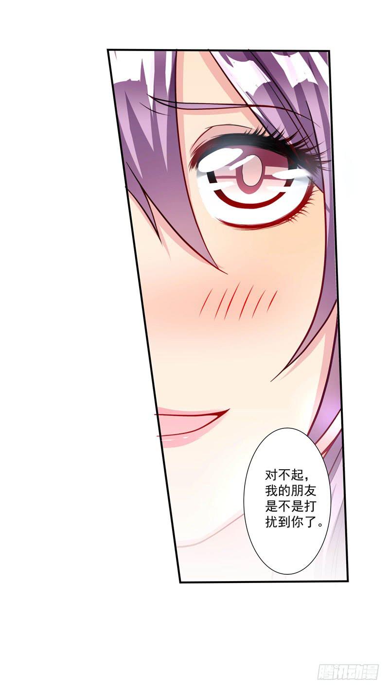 体贴的礼物-第32话