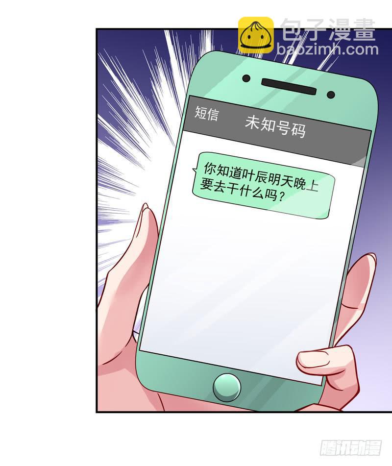 神秘的短信-第34话