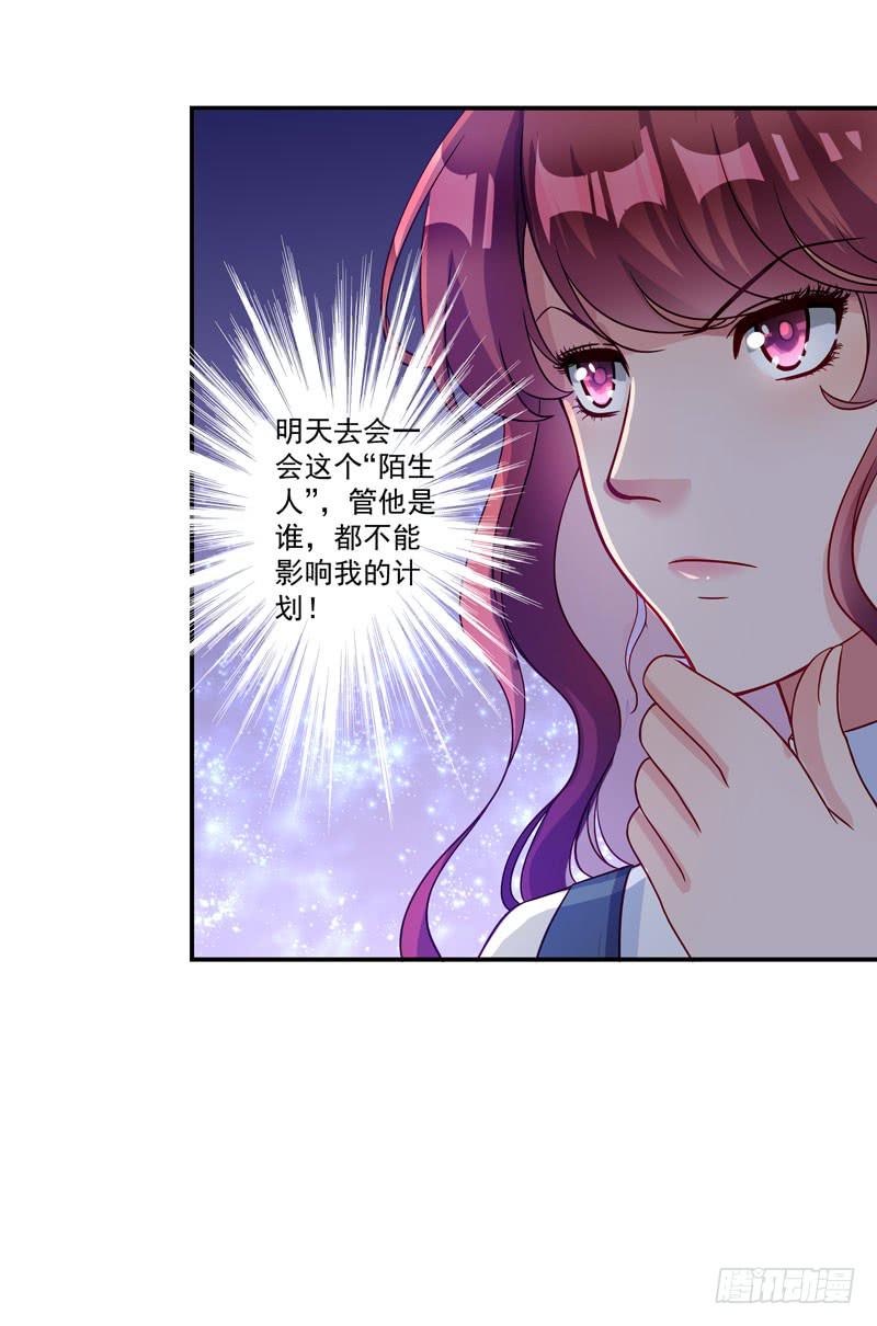 神秘的短信-第34话