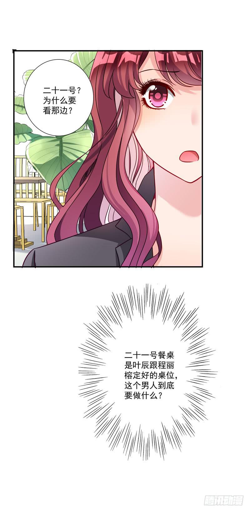 神秘的短信-第34话