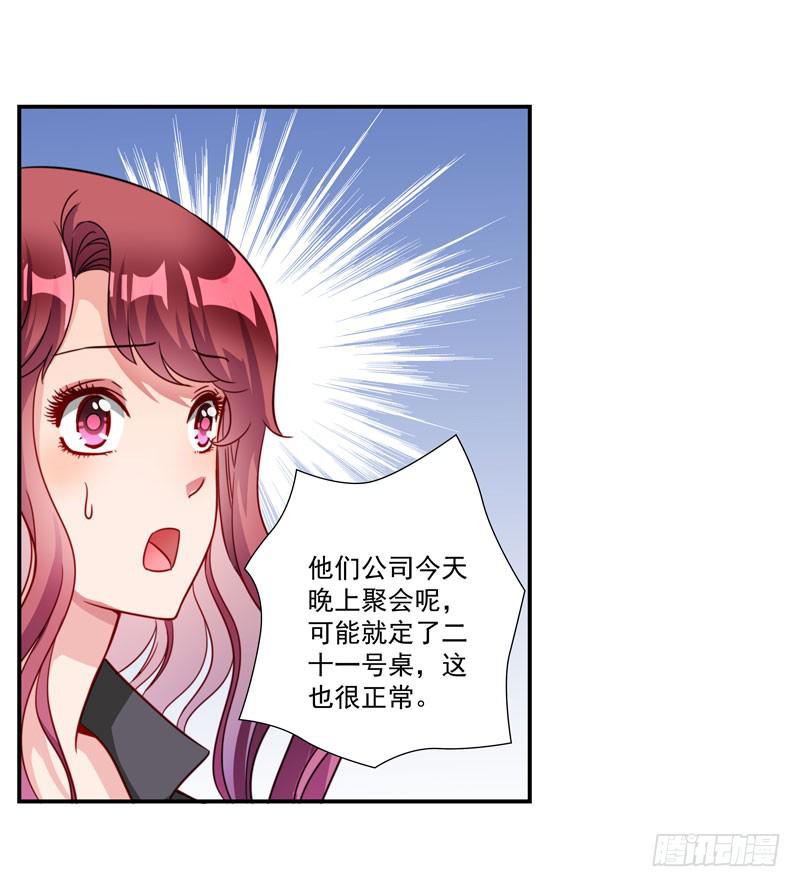 神秘的短信-第34话