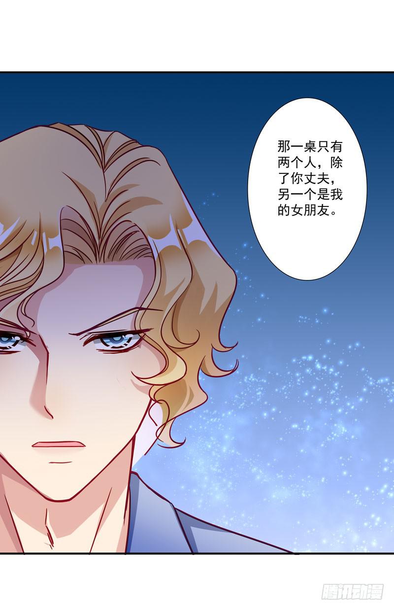 神秘的短信-第34话