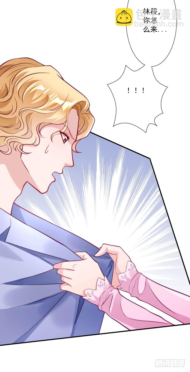 这个男人，我要定了！-第38话