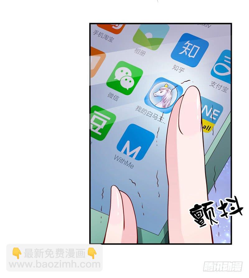 这个男人，我要定了！-第38话