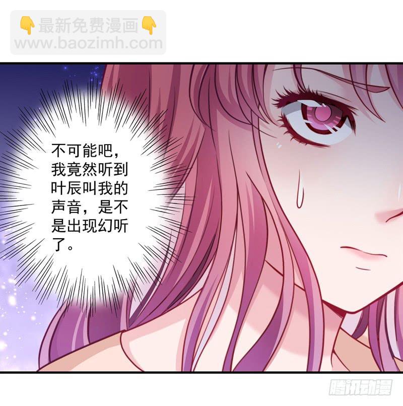 这个男人，我要定了！-第38话