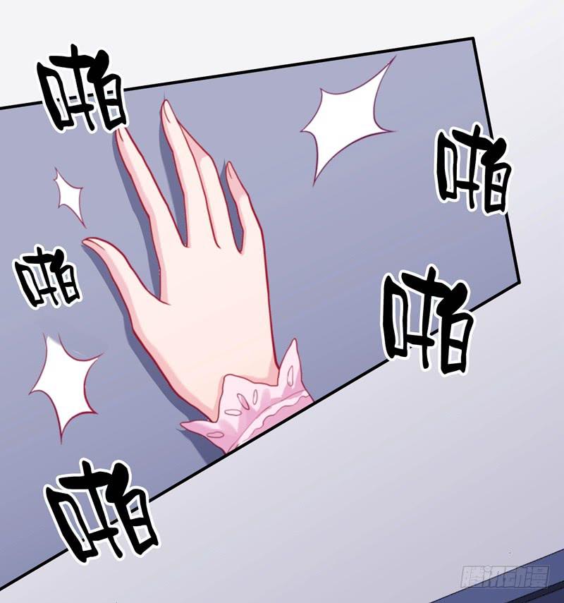 这个男人，我要定了！-第38话