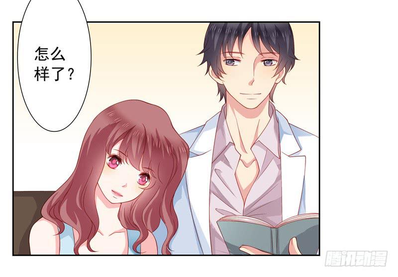 你的春宵-第8话