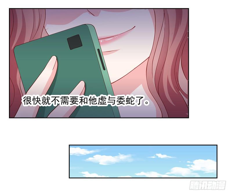 你的春宵-第8话