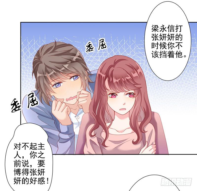 DIY男友 - 彙報 - 6