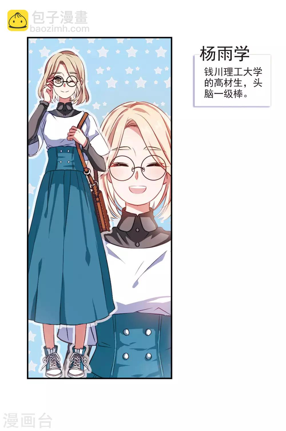 第1话 来自地狱的告白1-第2话