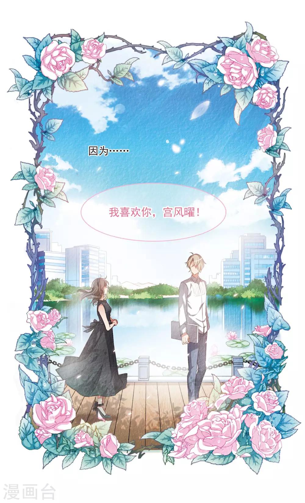 第1话 来自地狱的告白1-第2话