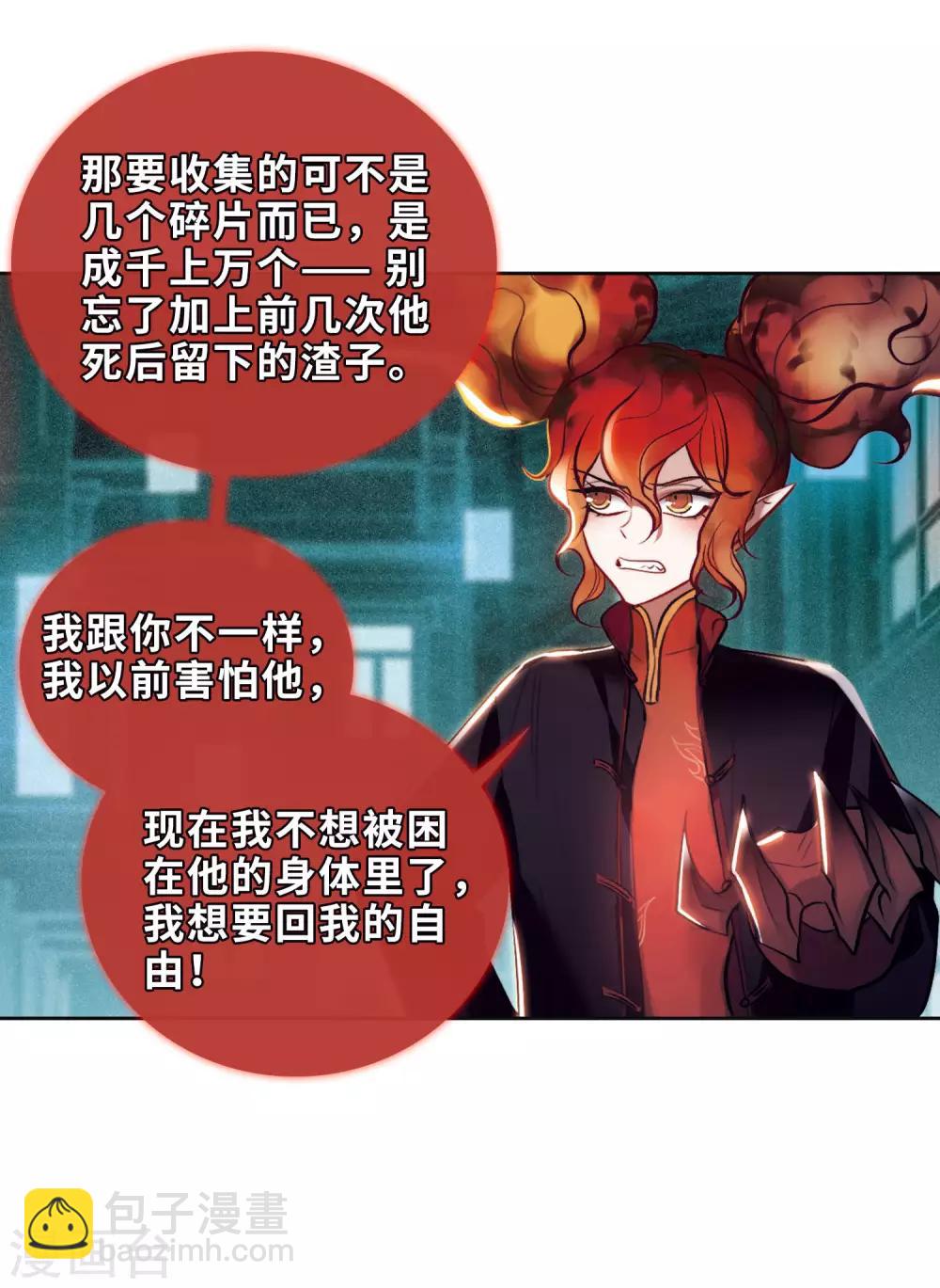 第93话 故地重游2-第104话