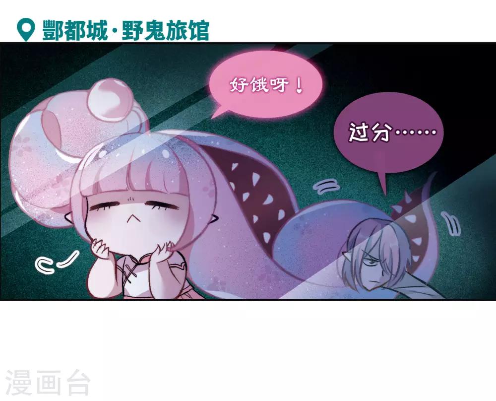 第93话 故地重游2-第104话