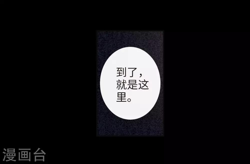 地獄告白詩 - 第97話 被遺忘的初衷1 - 3