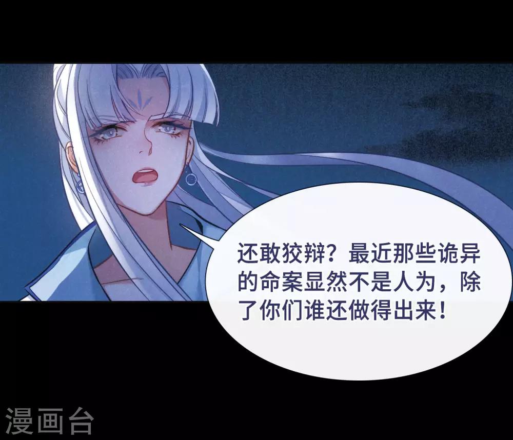 地獄告白詩 - 第97話 被遺忘的初衷1 - 6