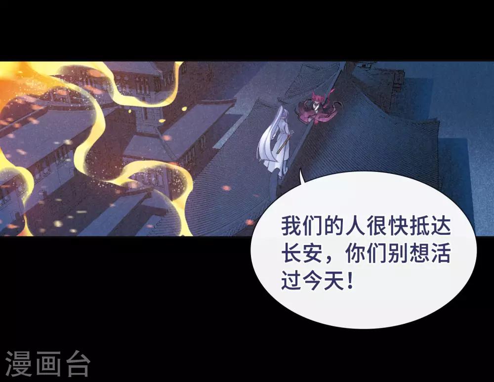 地獄告白詩 - 第97話 被遺忘的初衷1 - 1