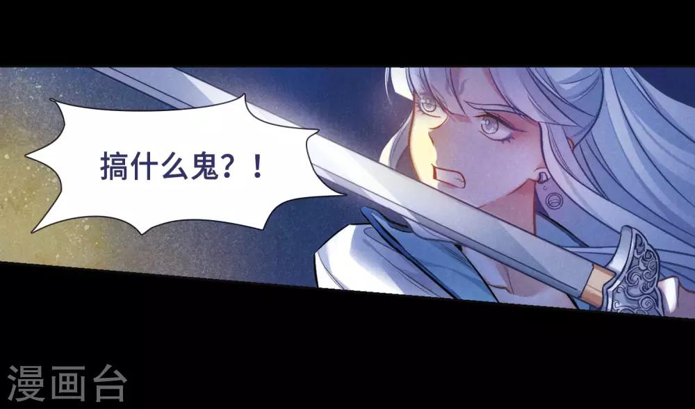 地獄告白詩 - 第97話 被遺忘的初衷1 - 5