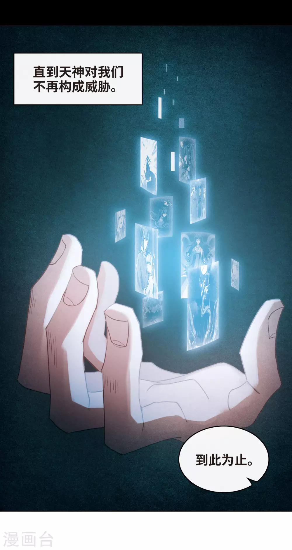 第99话 被遗忘的初衷3-第110话