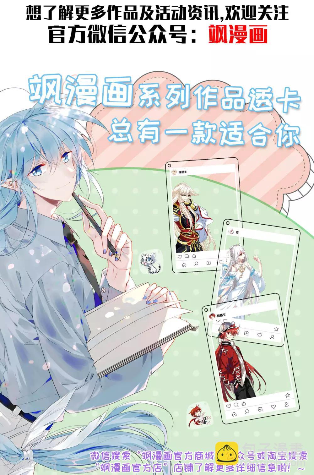 第99话 被遗忘的初衷3-第110话