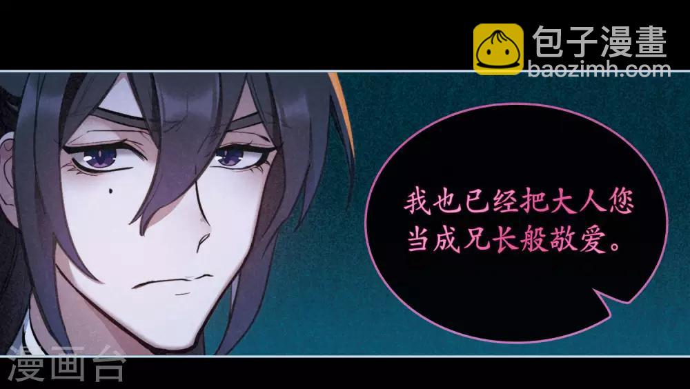 第99话 被遗忘的初衷3-第110话