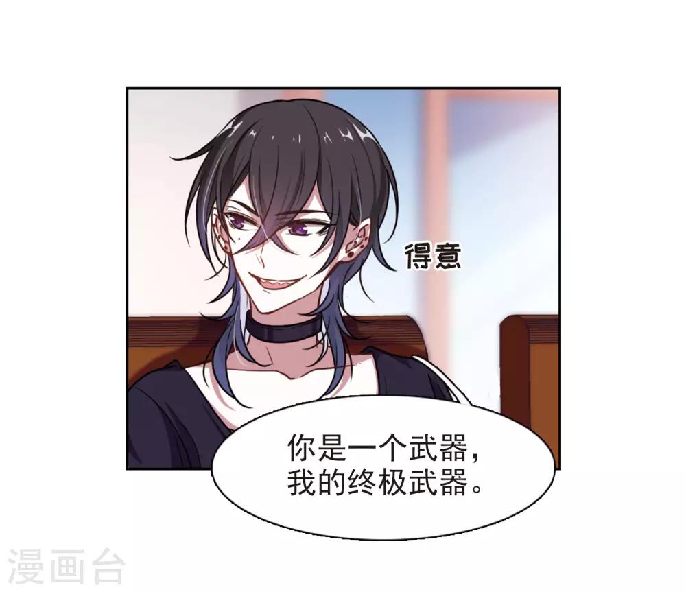 第11话 终极武器2-第12话