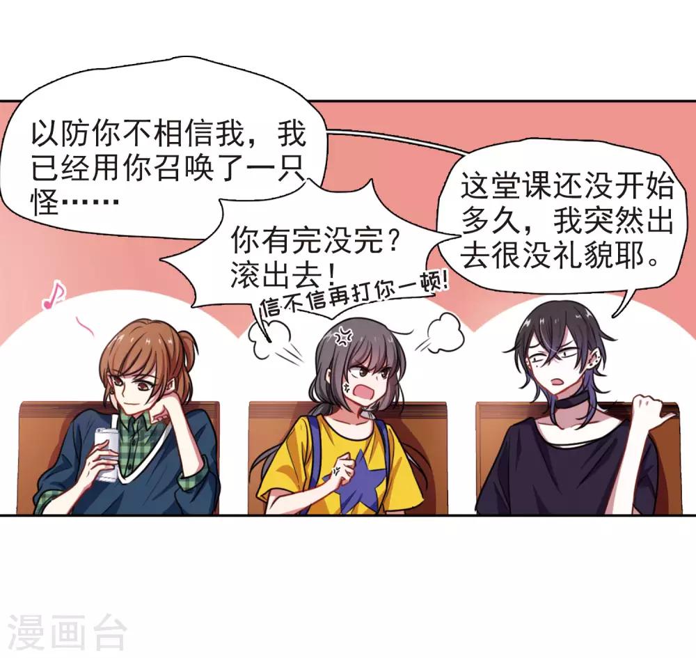 第11话 终极武器2-第12话