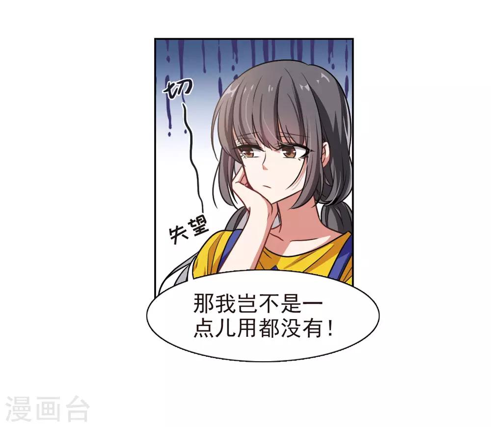 第11话 终极武器2-第12话