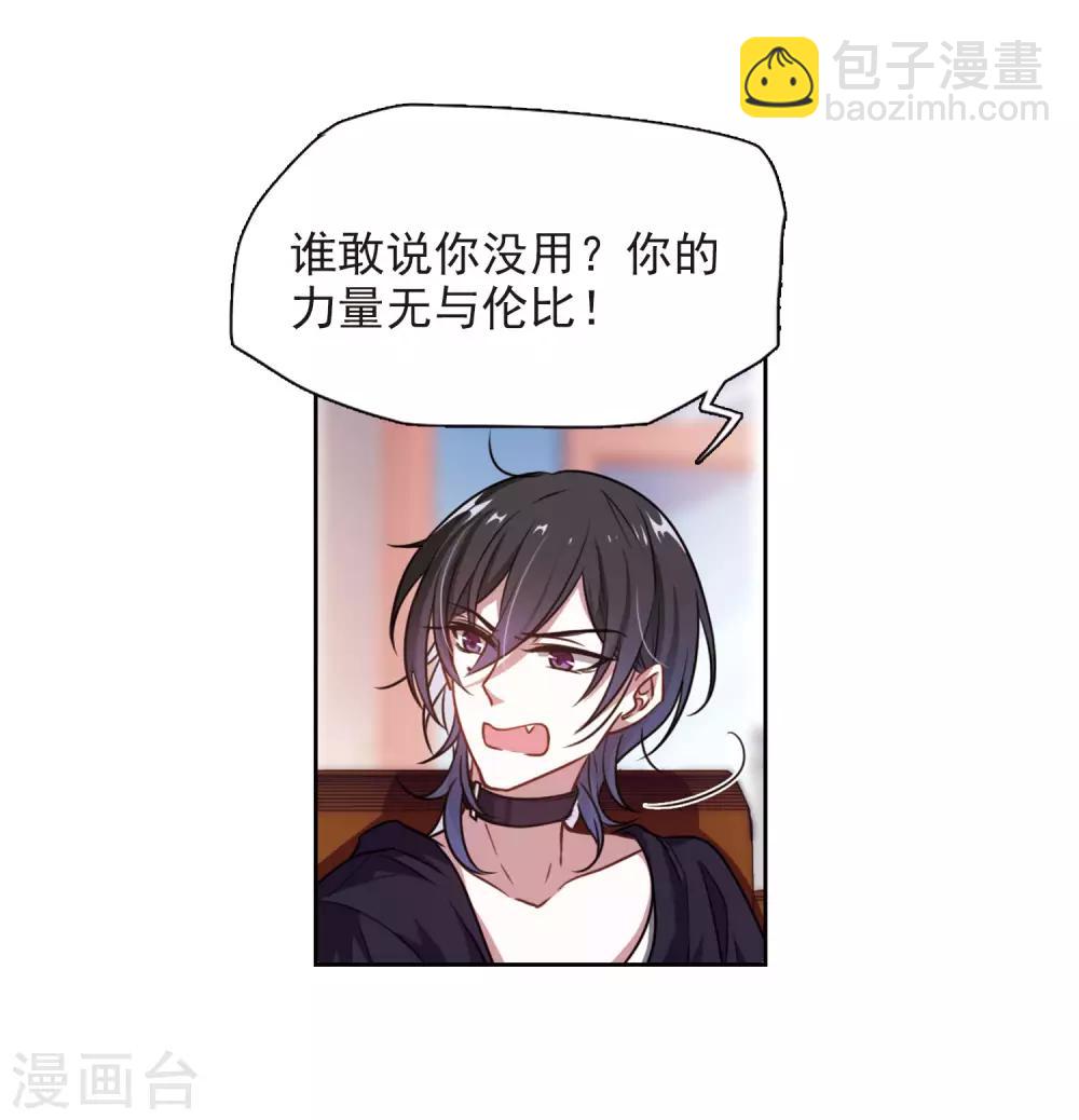 第11话 终极武器2-第12话