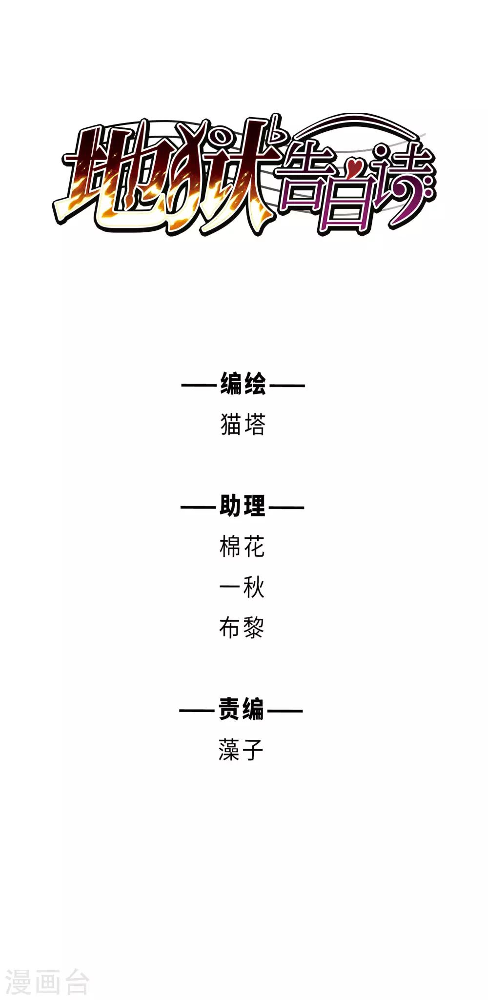 第101话 渴望之物2-第112话