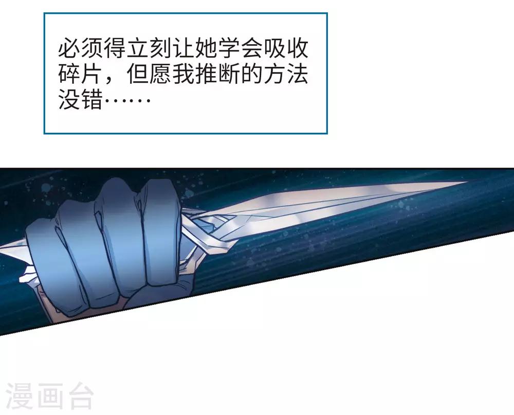 第103话 天性使然1-第114话