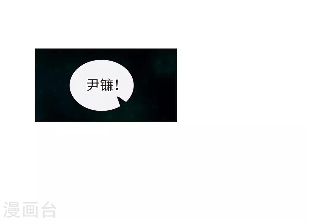 地獄告白詩 - 第109話 答案3 - 2