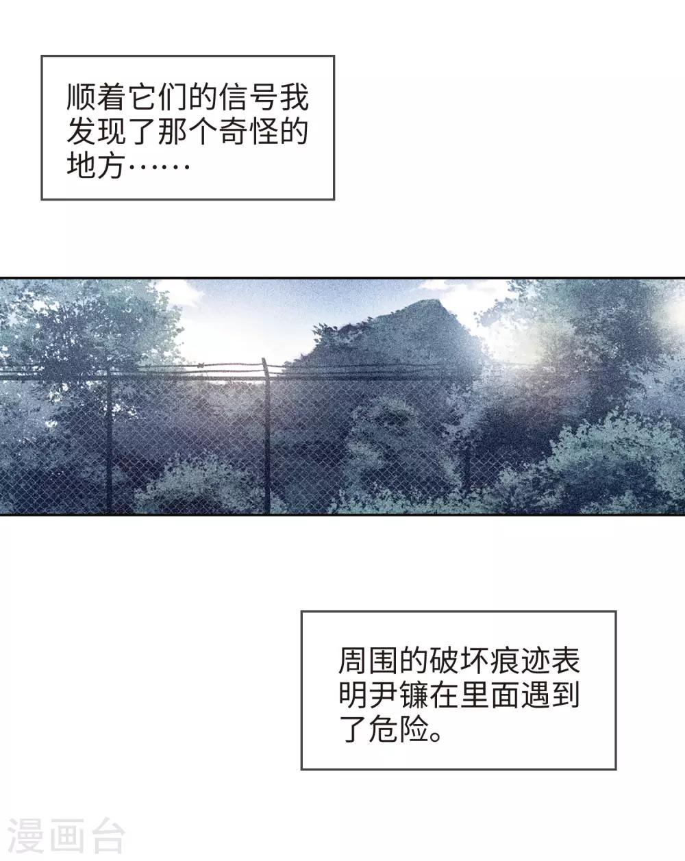 地獄告白詩 - 第109話 答案3 - 2