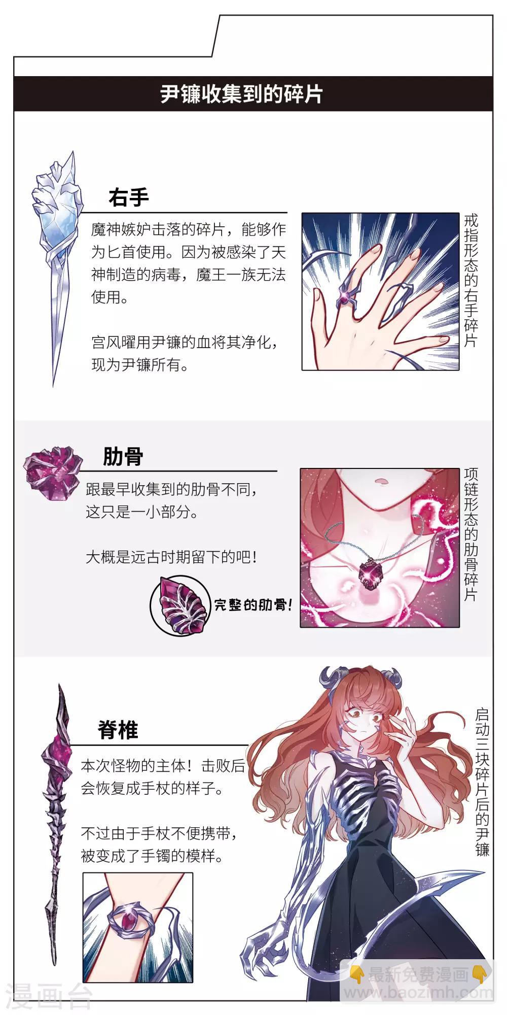 第109话 答案3-第120话