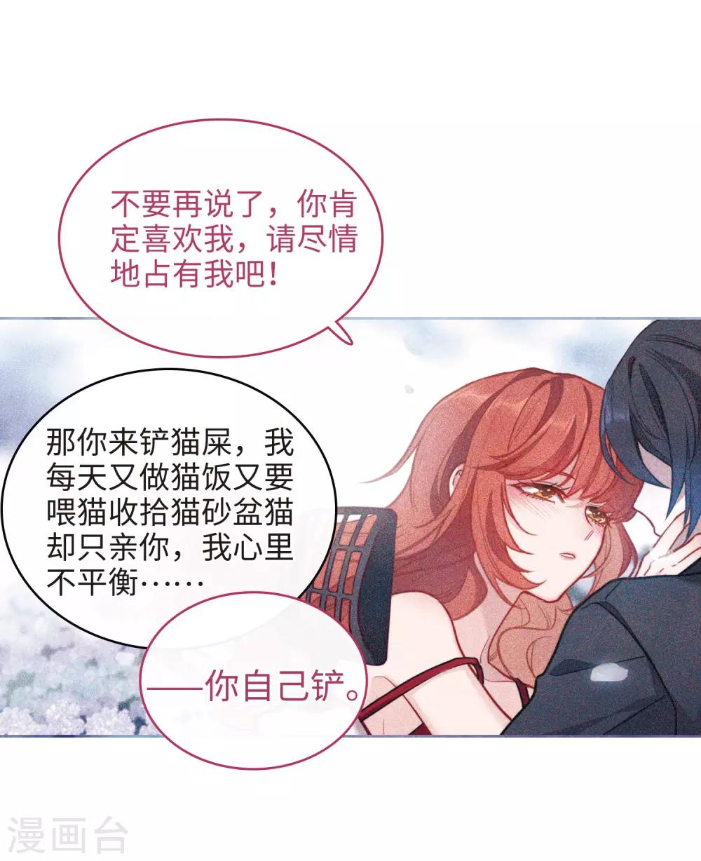 地獄告白詩 - 第113話 破繭1 - 4