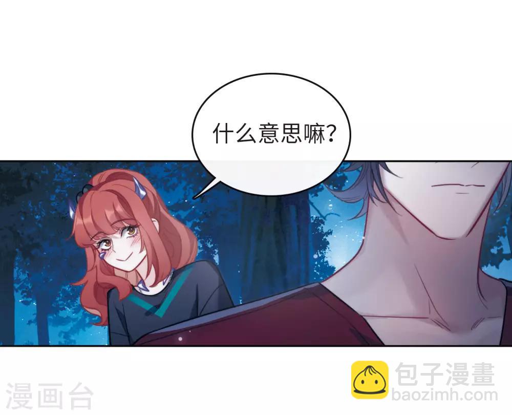 地獄告白詩 - 第115話 傷痕1 - 1