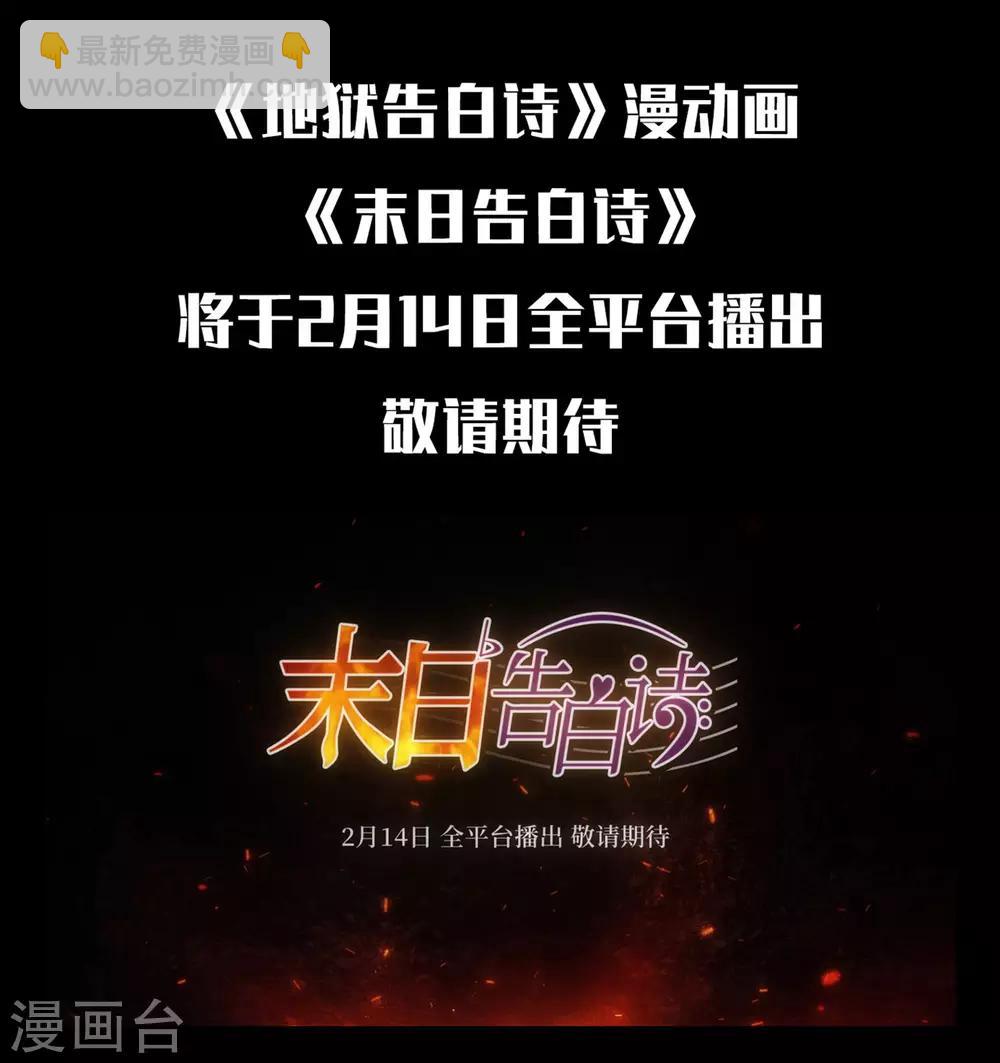 漫动画上线预告-第130话