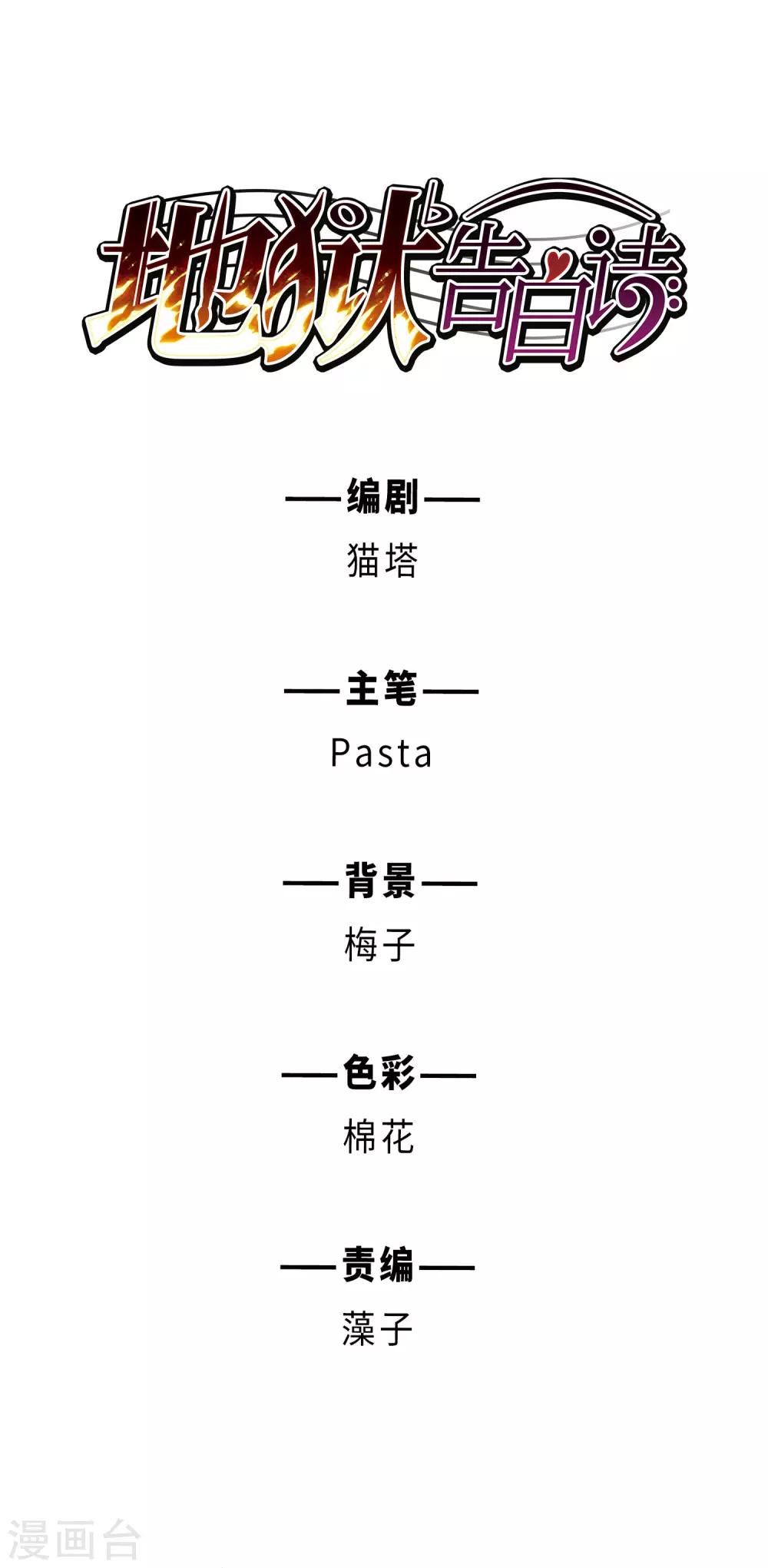 第13话 天神降临1-第14话