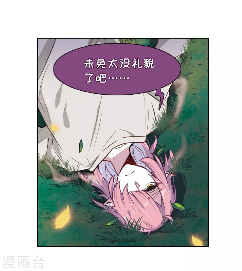 第13话 天神降临1-第14话