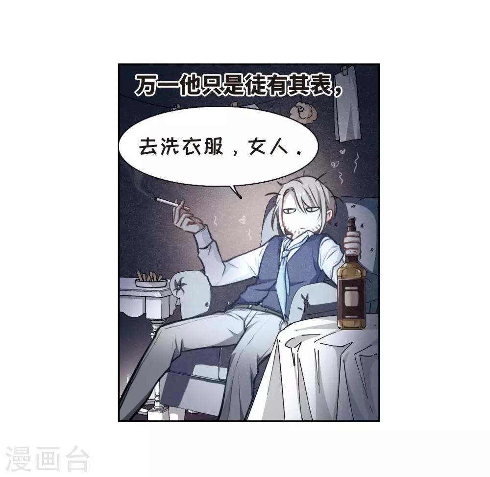 第19话 黑暗森林1-第20话