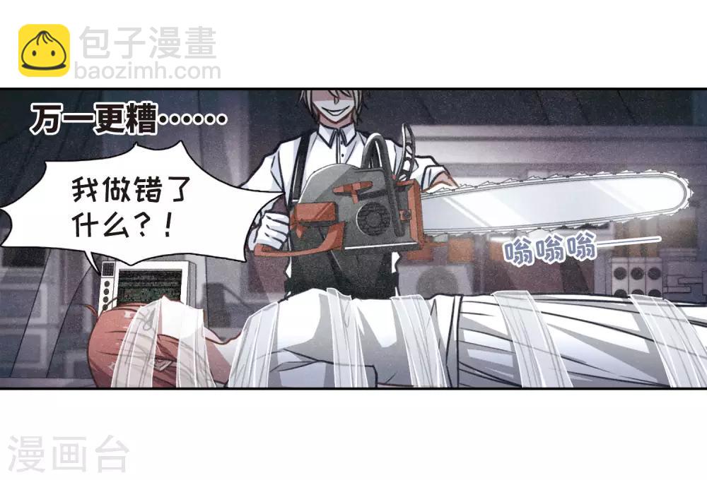 第19话 黑暗森林1-第20话