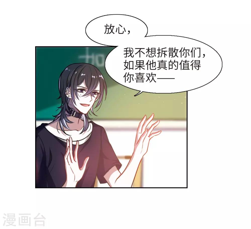 第19话 黑暗森林1-第20话