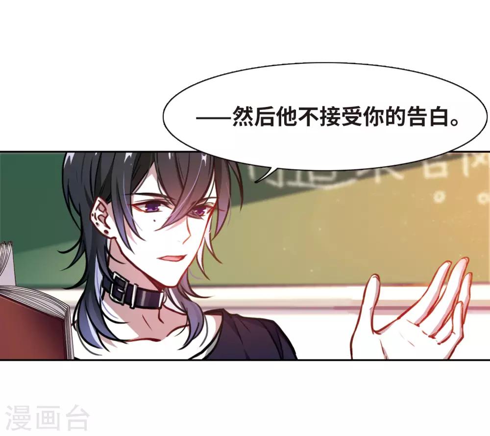 第19话 黑暗森林1-第20话