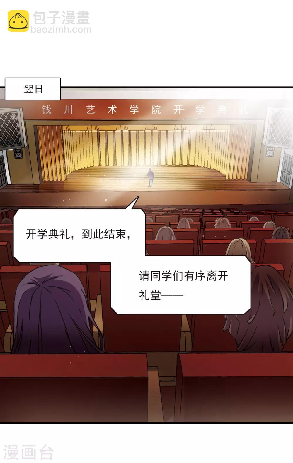 第3话 来自地狱的告白3-第4话