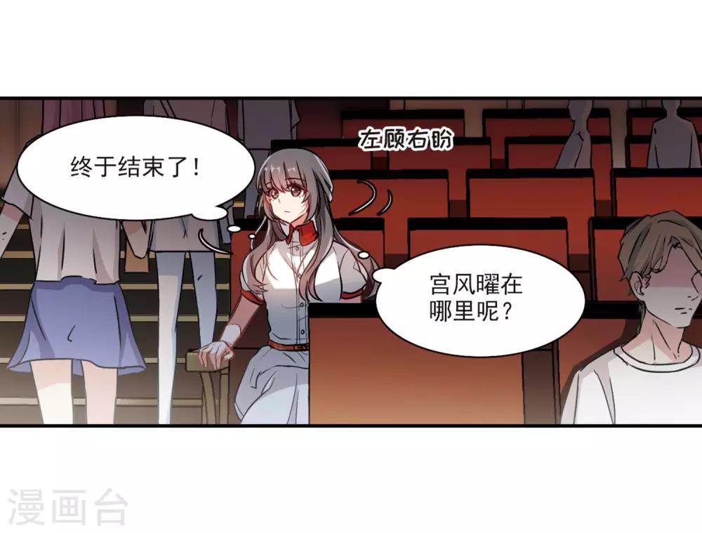 第3话 来自地狱的告白3-第4话