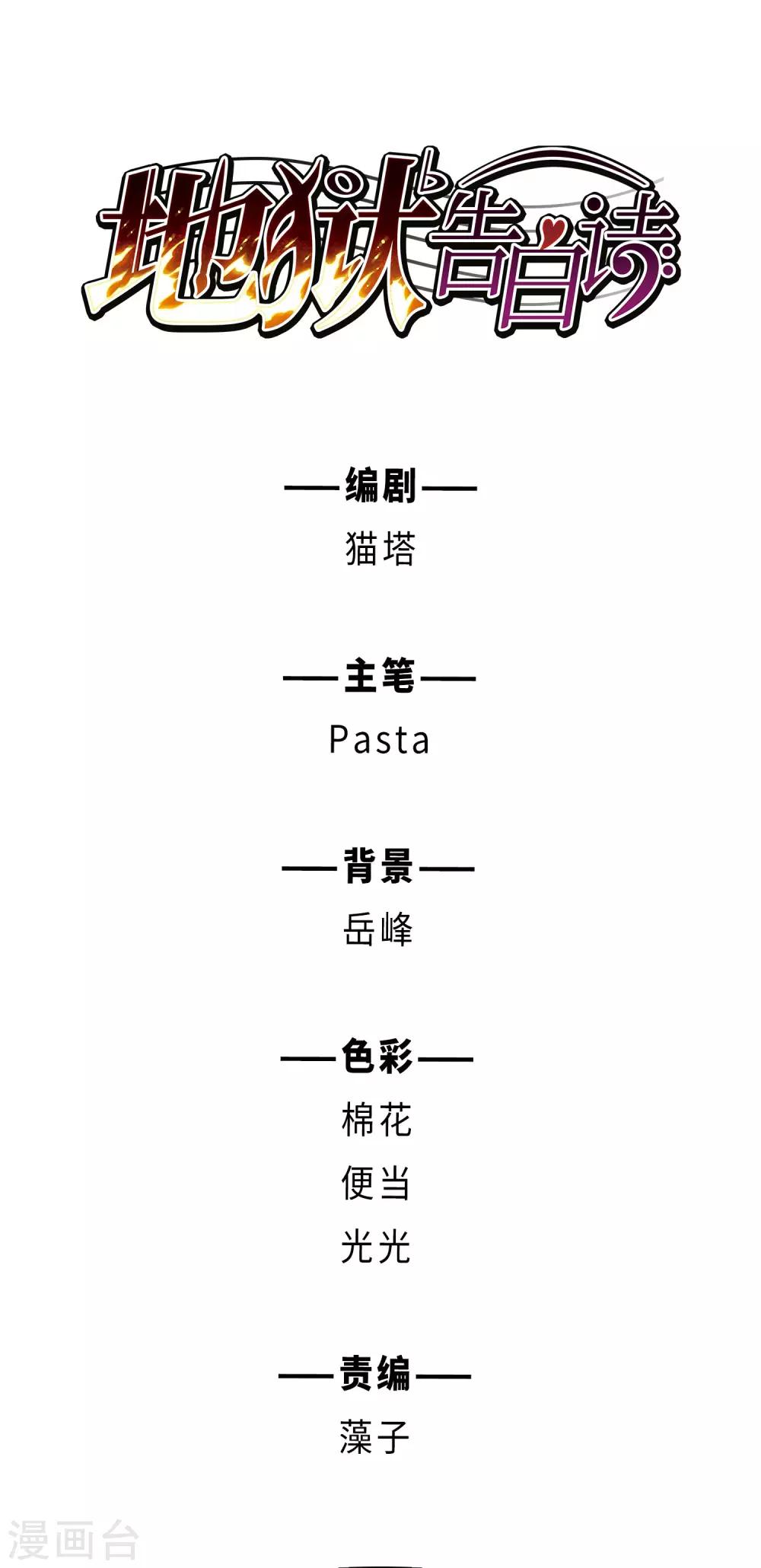 第31话 第七个魔神3-第32话