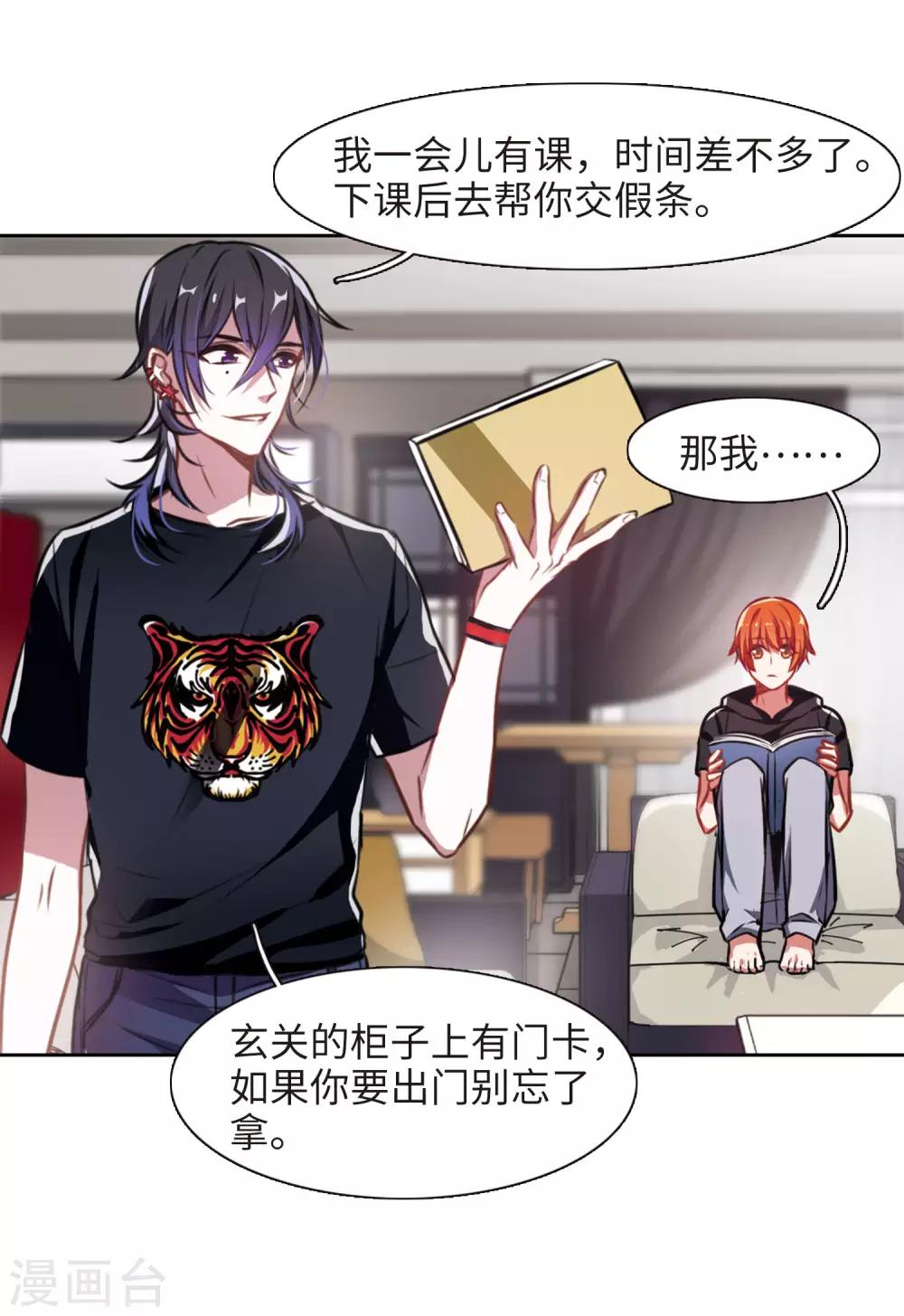 第31话 第七个魔神3-第32话