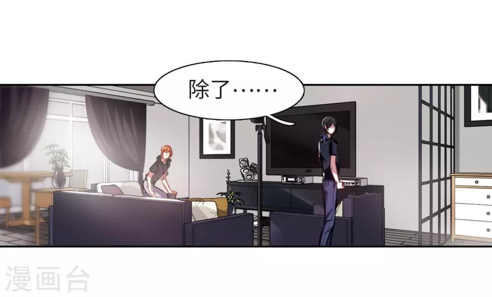 第31话 第七个魔神3-第32话